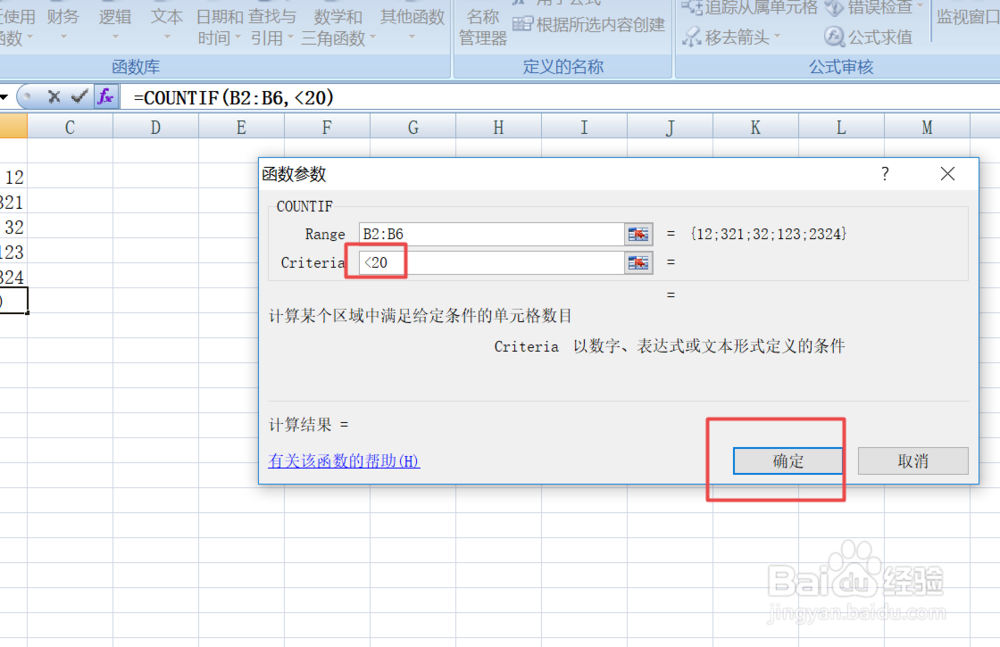 excel中函数countif该如何使用