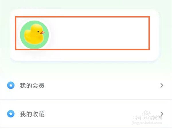 青年大学习在哪里切换账号