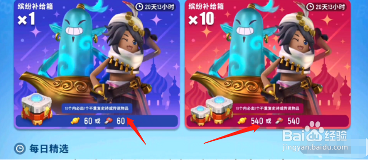 香肠派对怎么领取10000糖果2022