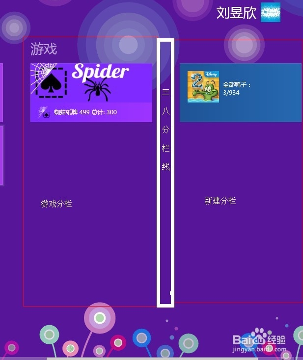 入门windows8(鼠标操作)