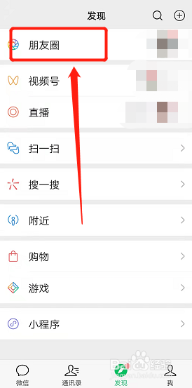 如何在朋友圈发文字