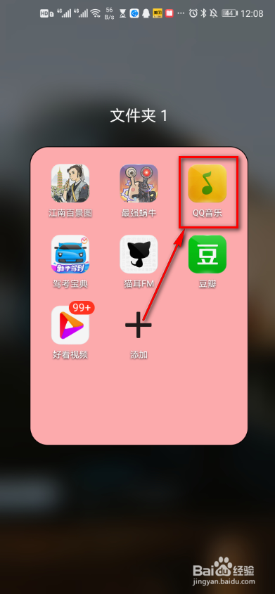 QQ音乐怎么分享播放页截屏