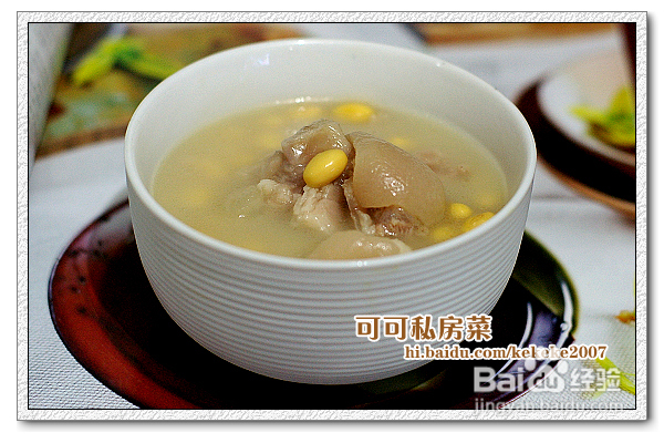 坚持梦想的人，终会幸福--猪蹄黄豆汤