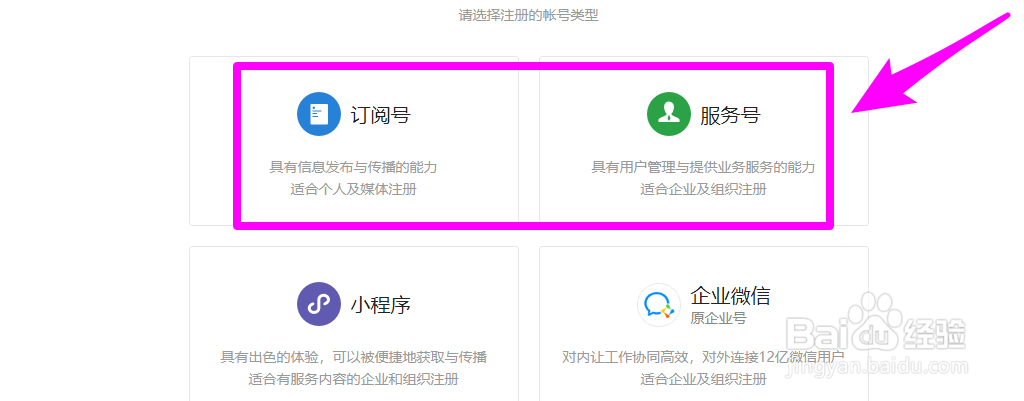 怎么建立微信公众号