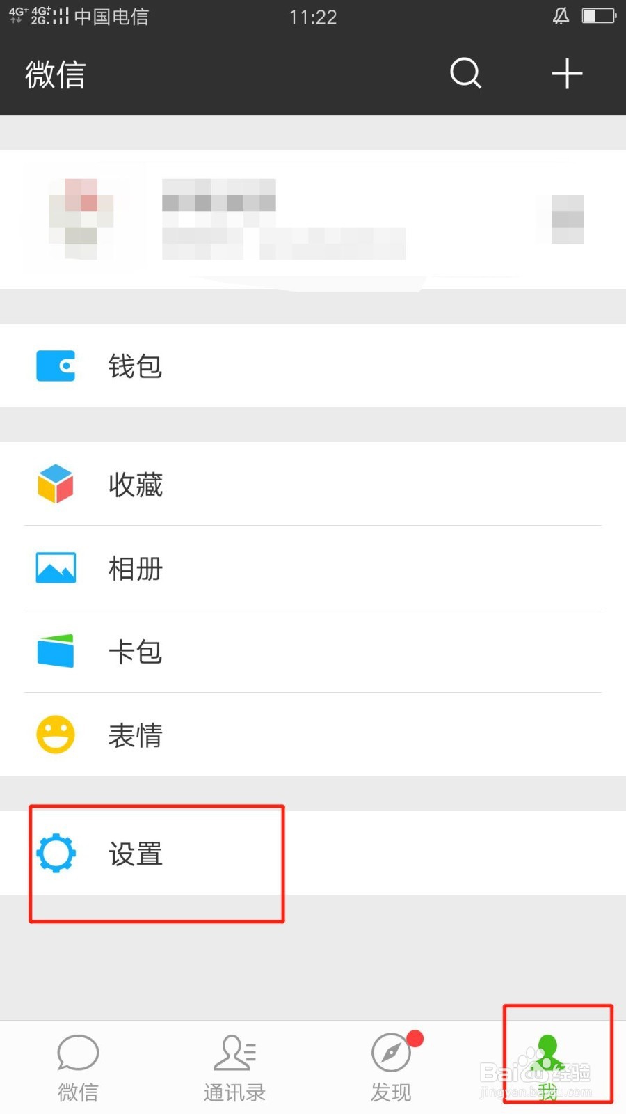 微信如何设置聊天背景以及应用到全部好友背景中