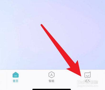 怎么注销好太太智联App？