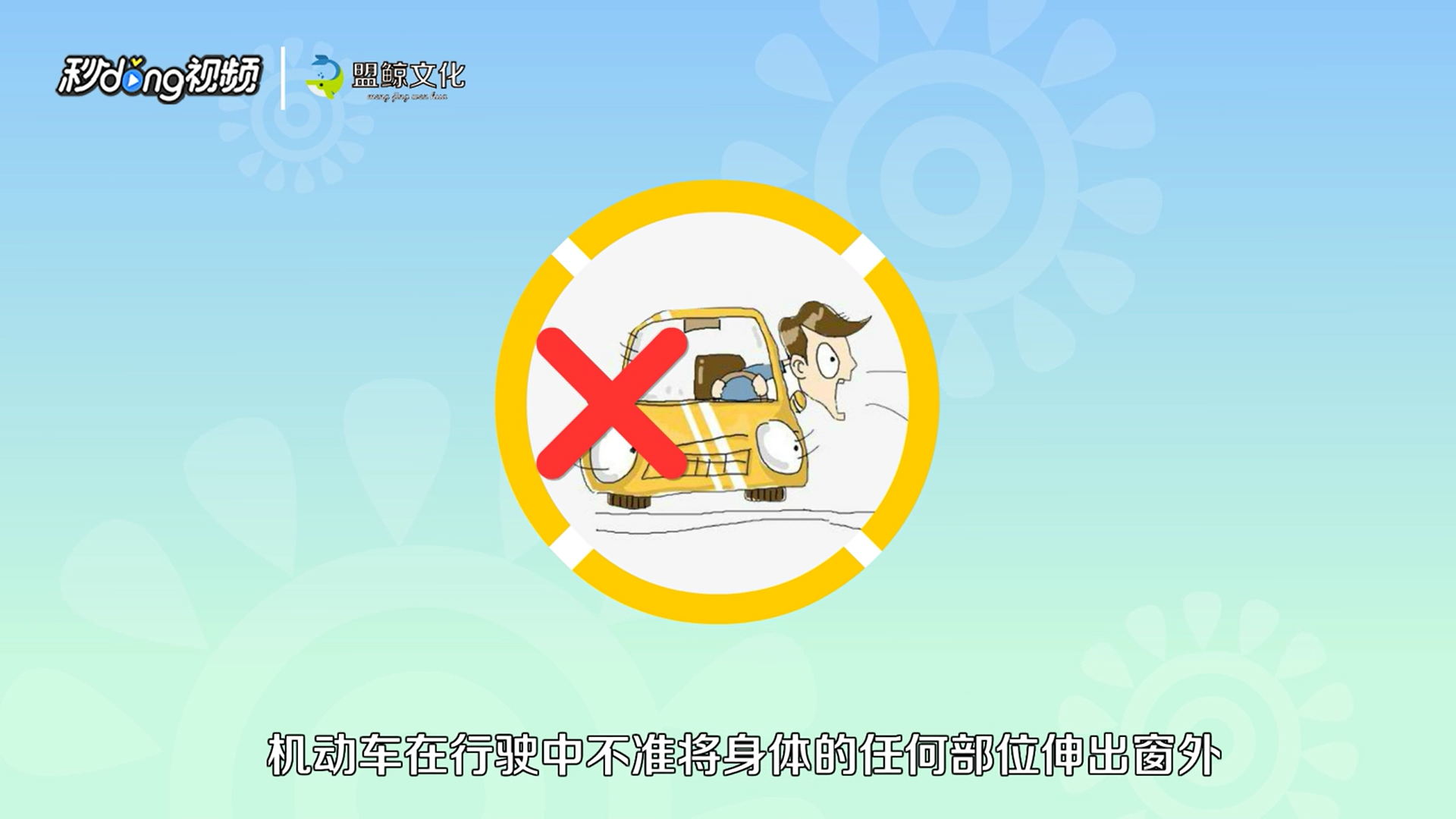 交通安全注意事项有哪些?