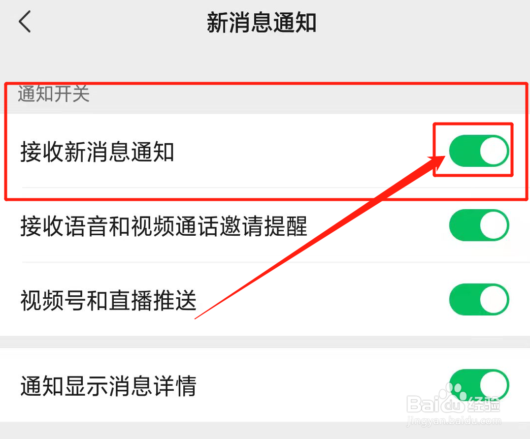 苹果13锁屏怎么没有声音