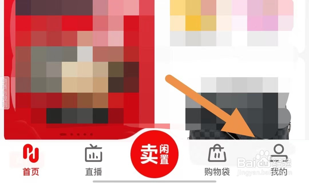 红布林如何查看职业