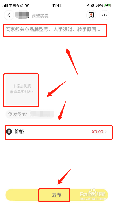 怎样在淘宝上卖自己的产品