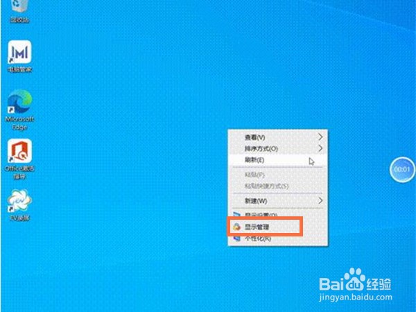 win10如何设置护眼绿色背景