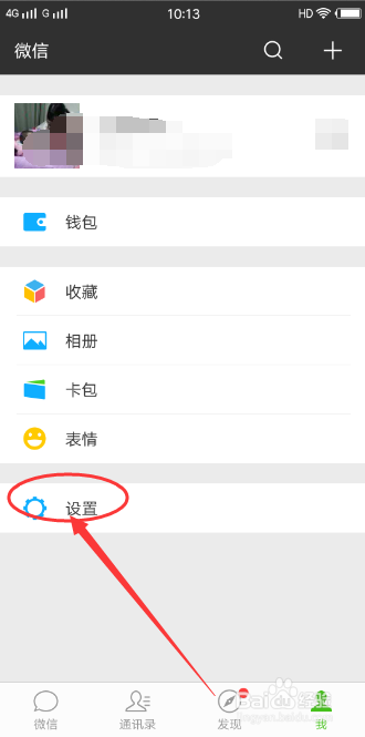 怎么样将微信黑名单的人重新加为好友