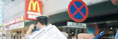 盘点5种冷门违章