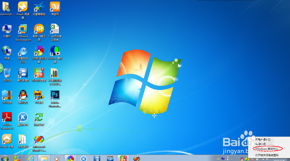 怎么样调节电脑屏幕亮度