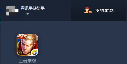 教大家如何在电脑上玩腾讯手游！