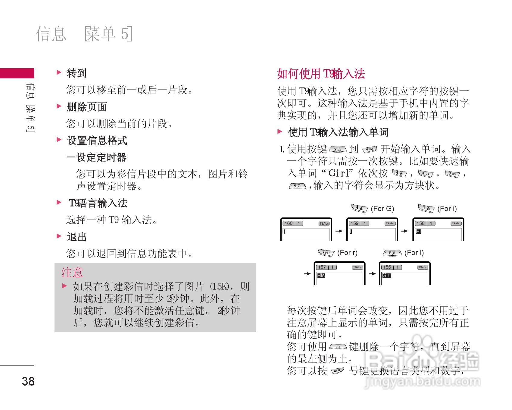 乐金手机LG-G635型使用说明书:[4]