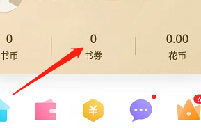 安卓版荣耀阅读如何查看听书券