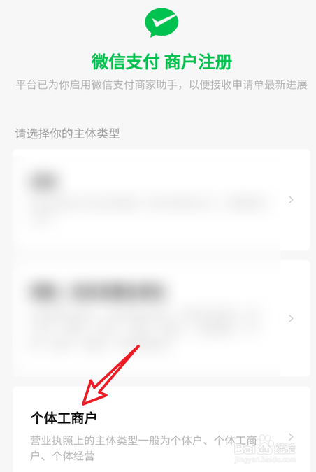 微信怎么申请商家收款码