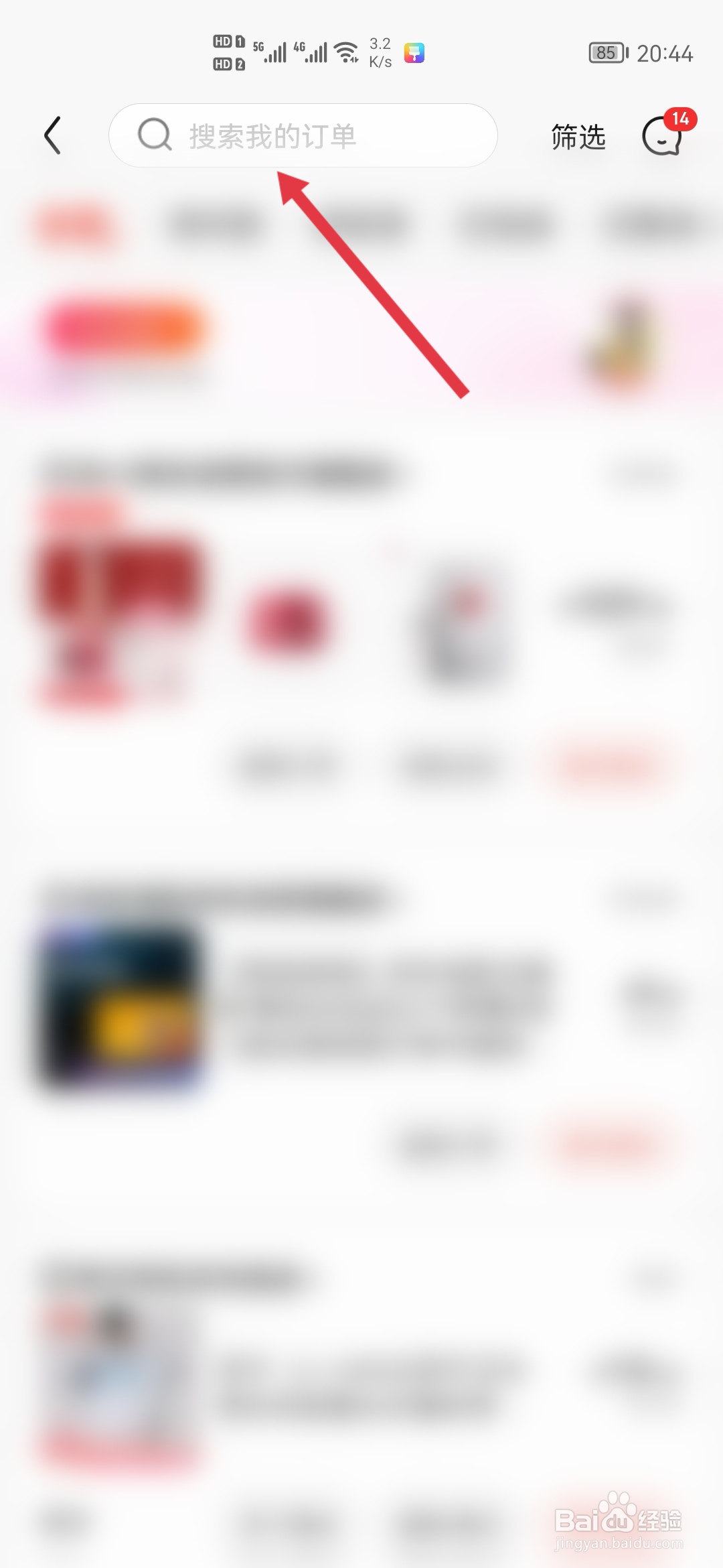 订单怎样查询及处理