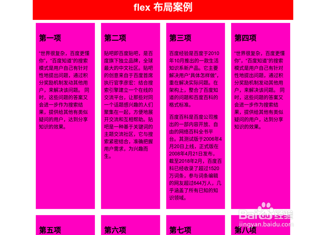 css中盒模型flex布局