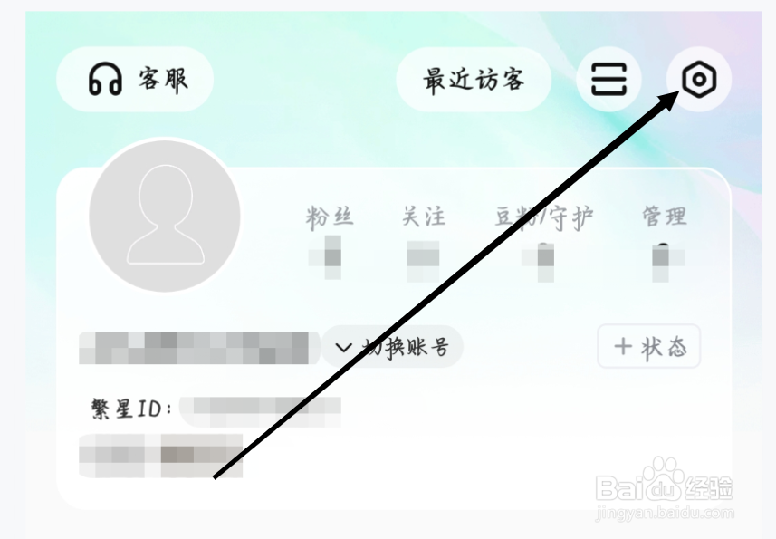 酷狗直播如何开启语音通话