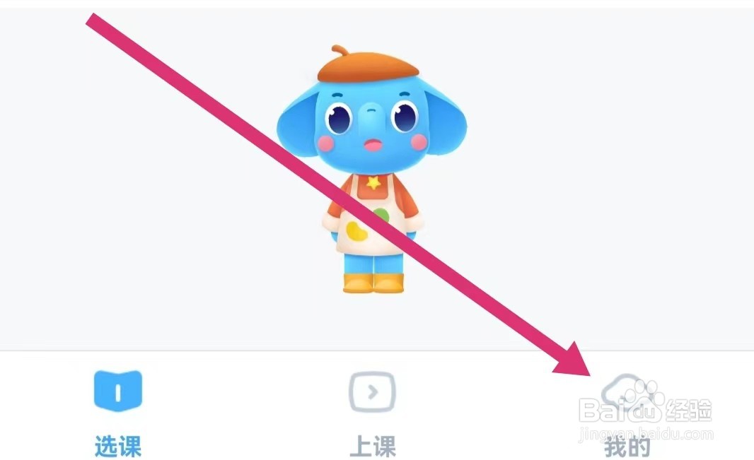 小盒课堂APP如何查看我的订单？