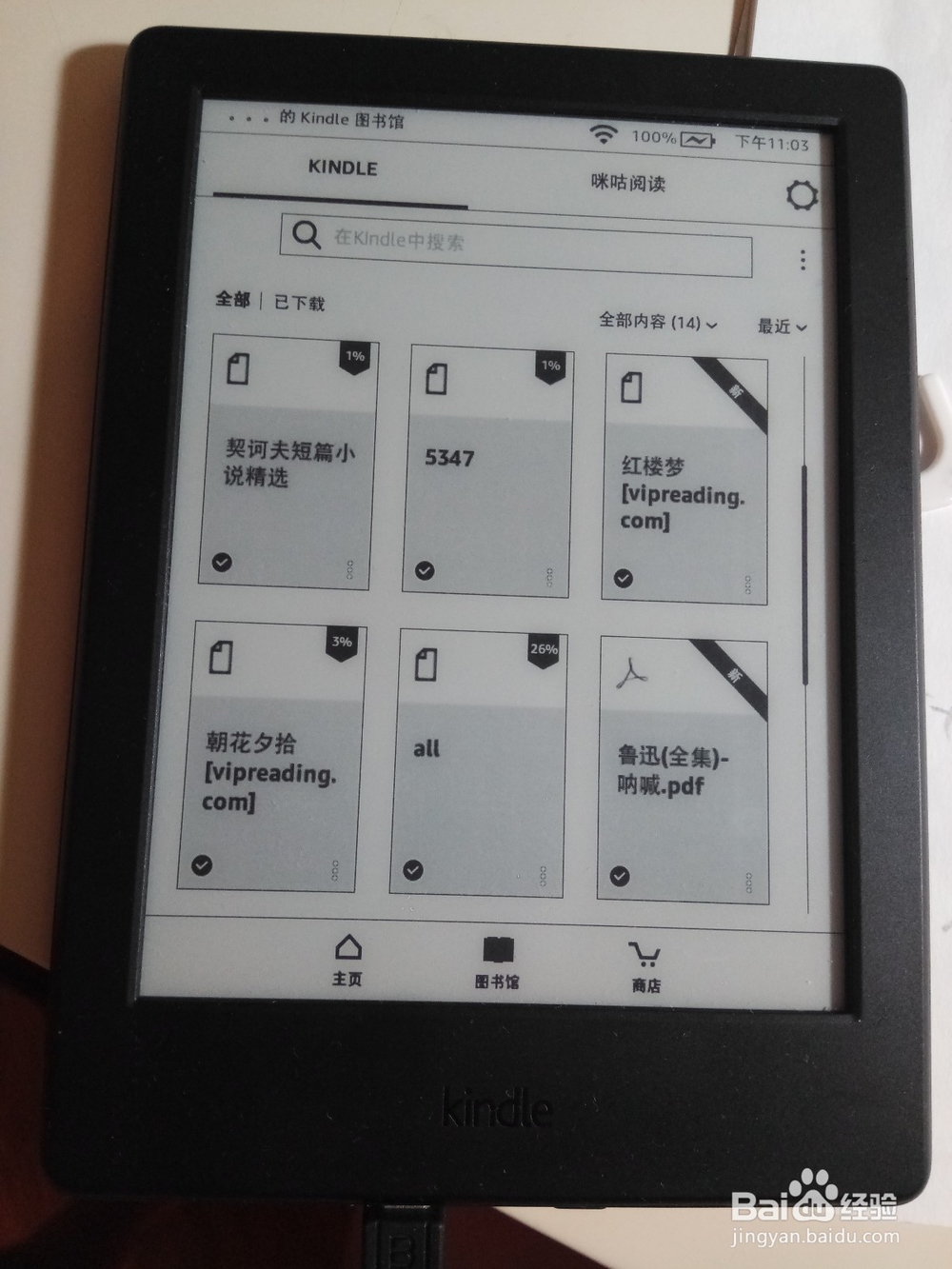 kindle如何免费下载电子书籍