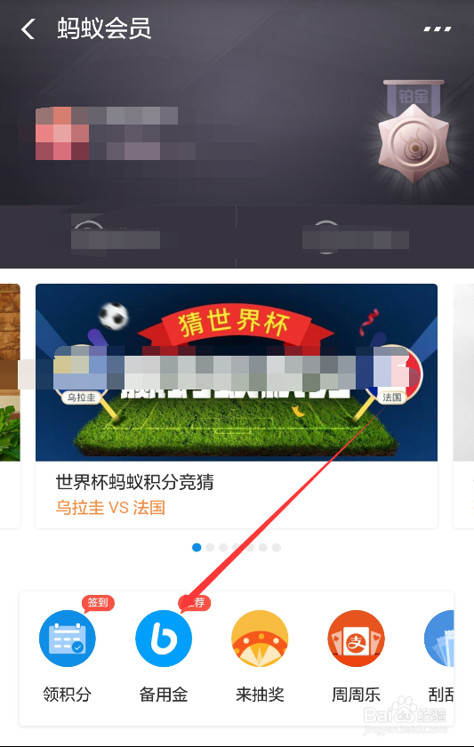 支付宝备用金在哪领用?怎么开通支付宝备用金
