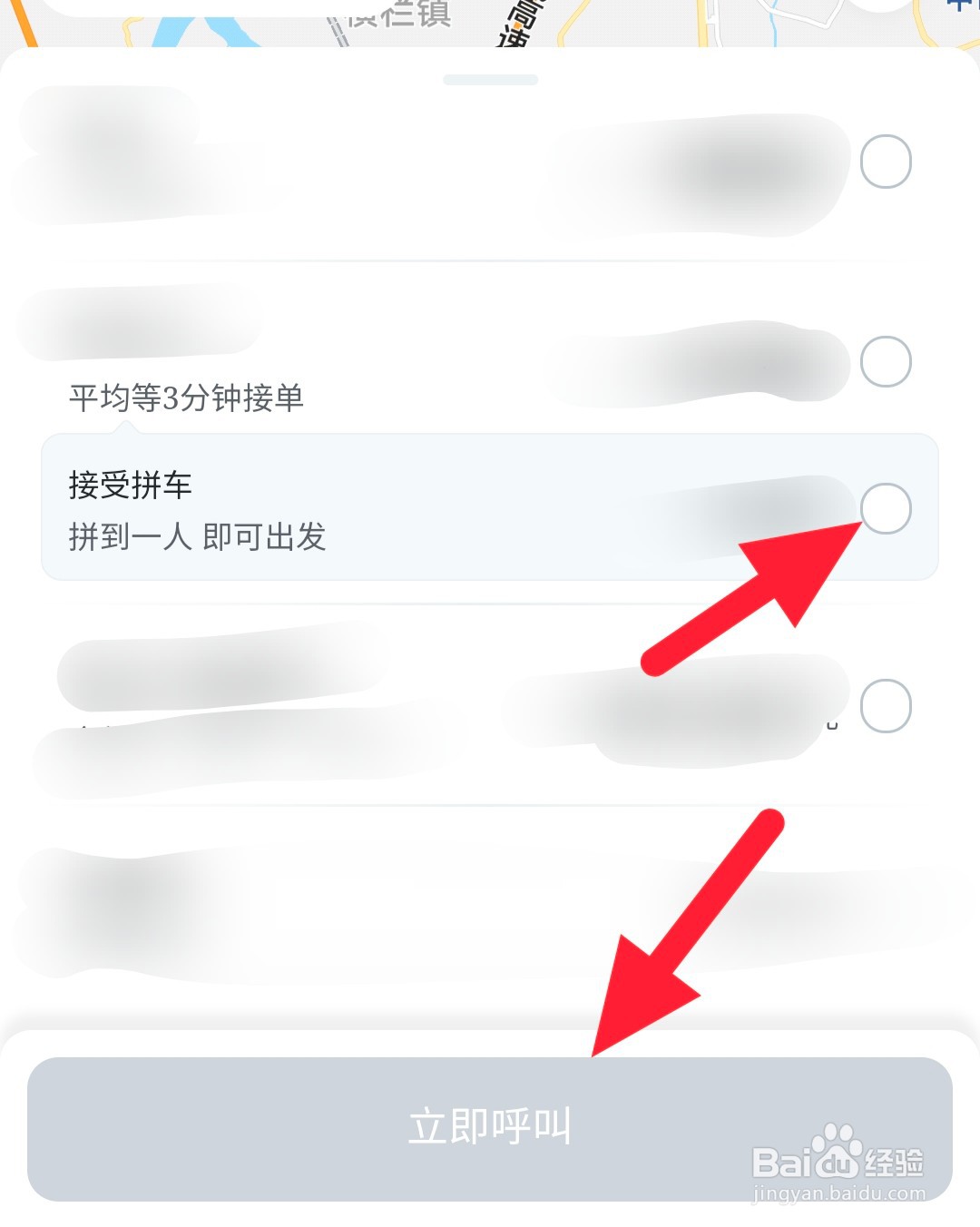 在哪里发布拼车信息