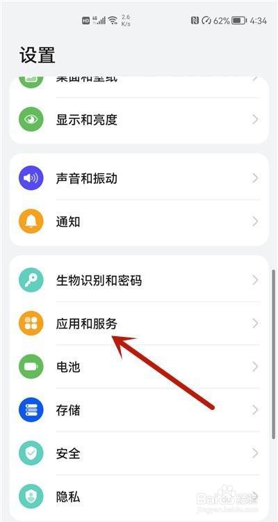微信发语音显示系统错误如何解决