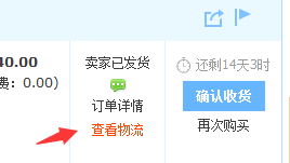 淘宝账号的注册和使用
