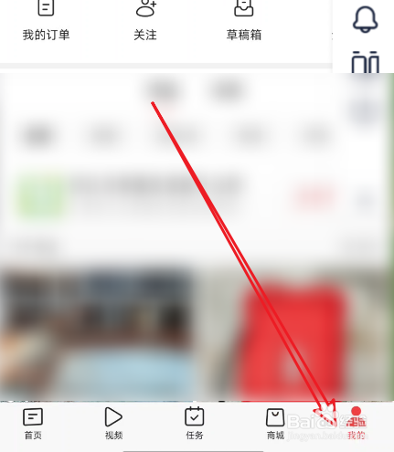 今日头条怎么进行意见反馈