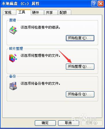 无法删除文件无法读源文件或磁盘怎么办