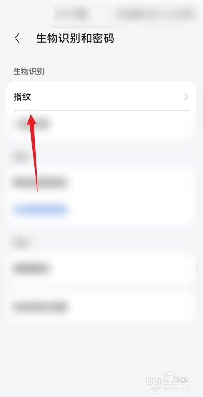 华为手机中怎么设置指纹用于钱包快捷付款？