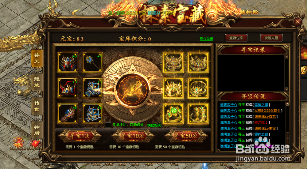 解析网页游戏5858wan散人传说超变版玩法攻略