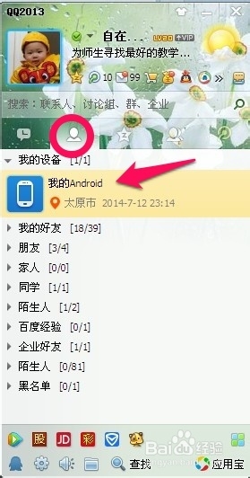 手机和电脑如何无线传输数据