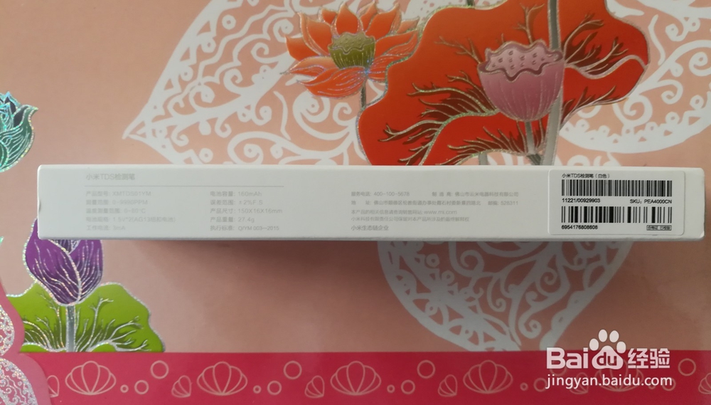 小米水质TDS检测笔开箱晒物