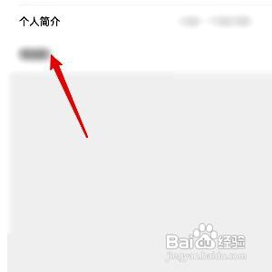 韩小圈app在哪里设置账号简介