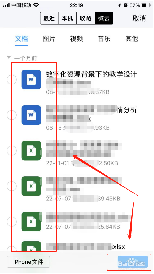 qq大文件如何传输