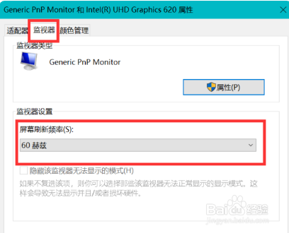 显示器显示“输入信号超出范围”怎么办