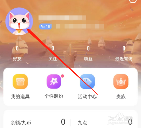 安卓版九秀直播如何查看勋章墙