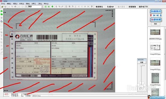 方钻高拍仪软件局部拍摄技巧