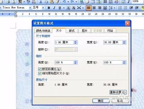 #过年#怎样把身份证图片按实际大小打印出来
