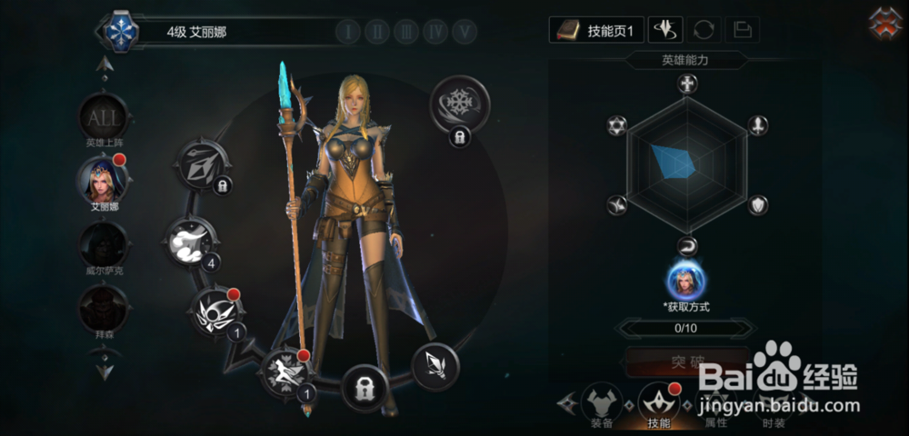 拉结尔怎么技能怎么升级,如何升级分支