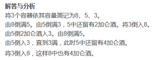 趣味数学游戏