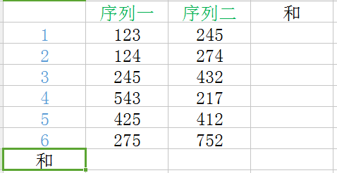 excel表格如何求和?