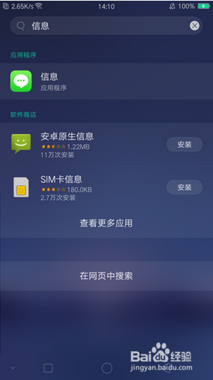 R9/R9plus系统大不同，前方高能，接招吧！