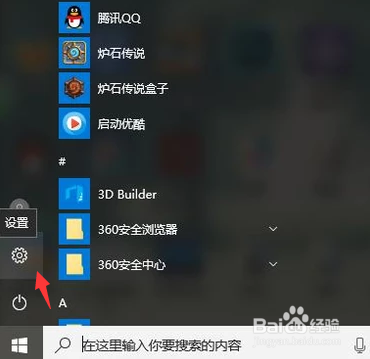 win10如何关闭飞行模式