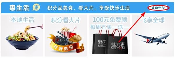 交行信用卡积分如何兑换礼品