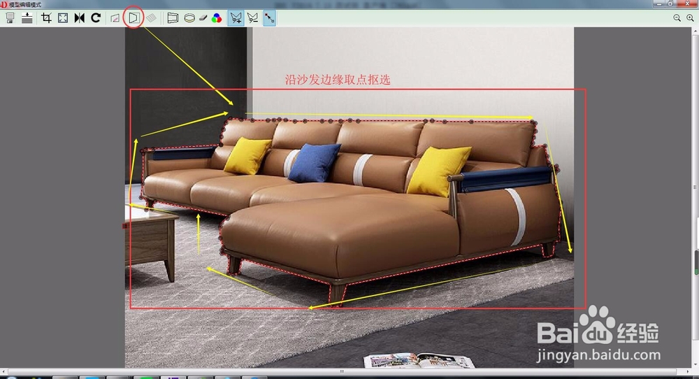 四维星软件如何制作家居装修效果图